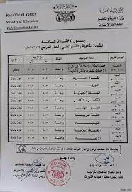Check spelling or type a new query. Ø·Ù„Ø§Ø¨ ÙˆØ·Ø§Ù„Ø¨Ø§Øª Ø§Ù„Ø«Ø§Ù†ÙˆÙŠØ© Ø§Ù„Ø¹Ø§Ù…Ø© Ø§Ù„ÙŠÙ…Ù† Accueil Facebook