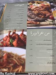 كافيه بزة في البحرين سعودي بينج