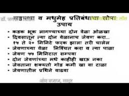 Dr Jagannath Dixit Effortless Weightloss Marathi