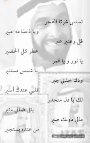 الشيخ زايد بن سلطان الله يرحمه ويغفر له cover photo quotes photo quotes arabic love quotes