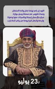 آمين يارب In 2020 Sultan Oman Oman Sultan