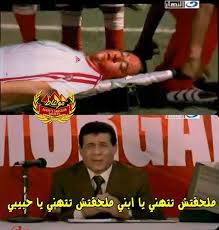 The copyright of the image is owned by the owner, this website only displays a few snippets of several keywords that are put together in a post summary. ØµÙˆØ± ØªØ±ÙŠÙ‚Ø© Ø¹Ù„ÙŠ Ø§Ù„Ù†Ø§Ø¯ÙŠ Ø§Ù„Ø§Ù‡Ù„ÙŠ 2019 Ø§Ø¬Ù…Ù„ ØµÙˆØ± Ù…Ø¶Ø­ÙƒØ© Ù„Ù„Ù†Ø§Ø¯ÙŠ Ø§Ù„Ø§Ù‡Ù„ÙŠ Ø­Ù†ÙŠÙ† Ø§Ù„Ø­Ø¨