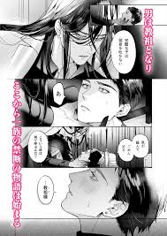 Identity V Yaoi doujinshi - steamy scenes with popular ships