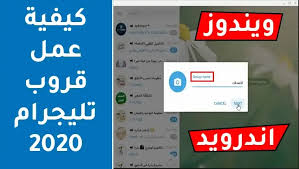 فى هذا الموضوع سوف نشرح كيفية إنشاء مجموعة على تيليجرام سواء كان ذلك على الهواتف الذكيه أو حتى على أجهزة الكمبيوتر airline travel boarding pass