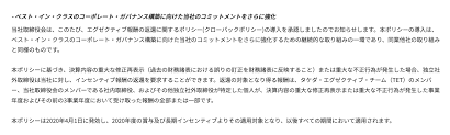 クロー バック 条項
