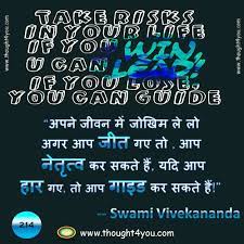 See more ideas about thoughts, life quotes, hindi quotes. Quote Of The Day In Hindi English 4th May With Suggestion Tip