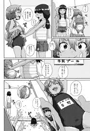 スクール水着でプールに遊びにいくと帰りパンツを忘れノーパン姿を突風が吹き友達の兄に観られてしまう少女。かくれんぼ をすると友達に隠れて草むらでこっそりイチャラブセックスをしてしまうと中出しされて絶頂アクメ堕ちしちゃう | エロ漫画・エロ同人誌｜俺のエロ本 ...