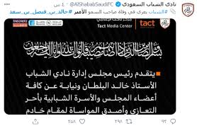 We did not find results for: ÙˆÙØ§Ø© Ø§Ù„Ø£Ù…ÙŠØ± Ø®Ø§Ù„Ø¯ Ø¨Ù† ÙÙŠØµÙ„ ØªØ´Ø¹Ù„ Ø§Ù„ØªØ±ÙŠÙ†Ø¯Ø§Øª ØªØ¹Ø±Ù Ø¹Ù„Ù‰ Ù…ÙˆØ¹Ø¯ Ø¬Ù†Ø§Ø²ØªÙ‡ Ø§Ù„ÙˆÙØ¯