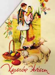 It is filled with tradition and ritual. Global Greek World Xristos Anesth Xronia Polla Christos Anesti Kalo Pascha To All
