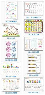 Print Kids Printable Japanese Educational Worksheets For Grades Prek 3 Learn Japanese Educational Worksheets Japanese Language Learning