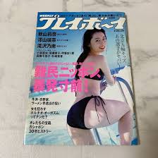 Amazon.co.jp: 90-31 Weekly Playboy No.39 September 24, 2007 Issue, Gravure,  Rina Akiyama, Rina Sawayama, Minami Takizawa, Minamichiri, Itagaki Azusa,  Gashapon 30 Years : Toys & Games