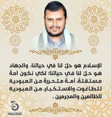 كلمة السيد عبدالملك الحوثي 3 6 2021. Ù‚Ø¨Ø³Ø§Øª Ù…Ù† Ø§Ù„Ù…Ø­Ø§Ø¶Ø±Ø© Ø§Ù„Ø±Ù…Ø¶Ø§Ù†ÙŠØ© Ø§Ù„Ø³Ø§Ø¨Ø¹Ø© Ø¹Ø´Ø±Ø© Ù„Ù„Ø³ÙŠØ¯ Ø¹Ø¨Ø¯Ø§Ù„Ù…Ù„Ùƒ Ø¨Ø¯Ø±Ø§Ù„Ø¯ÙŠÙ† Ø§Ù„Ø­ÙˆØ«ÙŠ 1441Ù‡Ù€ Ø§Ù„Ø­Ù‚ÙŠÙ‚Ø©