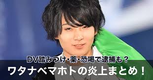 Manage your video collection and share your thoughts. ãƒ¯ã‚¿ãƒŠãƒ™ãƒžãƒ›ãƒˆã®é€®æ•æ­´ã¾ã¨ã‚ Dvè¸ã¿ã¤ã' æå– è–¬ã§ç‚Žä¸Šé¨'å‹•ã‚‚ Sukima