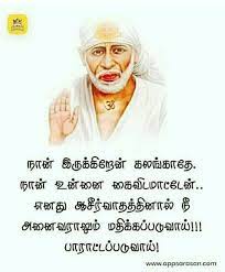 Pin On Shirdi Baba Blessings