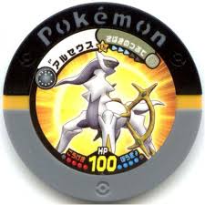Arceus y la joya de la vida (spanish). Pokemon 2009 Battrio Arceus Movie Promo Coin P