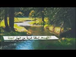 اللهم اسقنا شربة ماء من انهار الجنة painting art