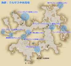 Ff14 Eriones エリオネス