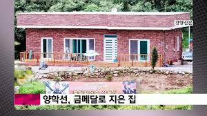 벽에는 양학선의 사진과 메달이 매달려있다. ì•„ì¹¨ ë§¤ì¼ê²½ì œ ì°°ì¹µ ë‰´ìŠ¤ Mbn
