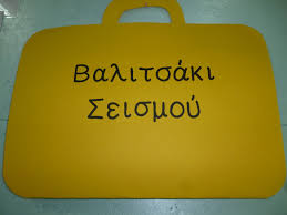 Το 2 ο νηπιαγωγείο ν μουδανιών ,κέρδισε το 1ο ευρωπαϊκό βραβείο etwinning 2021, στην ηλικιακή κατηγορία έως 6 ετών, με τη συμμετοχή του στο ευρωπαϊκό έργο «etreehuggers: Seismos Seismos Mh Se Pianei Panikos 8o Nhpiagwgeio Petroypolhs