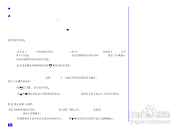 NEC DB7000手机使用说明书:[5]-百度经验