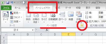 エクセルでセルの塗りつぶしの色を印刷しない方法 手っ取り早く教えて