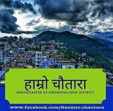 Jun 28, 2021 · mother nature has unleased destruction in sindhupalchok once again. Sindhupalchok Chautara Home Facebook