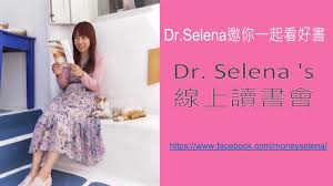 May 28, 2007 · 杨 琳博士. Dr Selena æ¥Šå€©ç³åšå£« Home Facebook