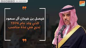 الأمير فهد بن فيصل الفرحان آل سعود ولد في مدينة الرياض 9 صفر عام 1330 هـ الموافق 28 يناير عام 1912 م ، بعد مقتل والده بأسابيع قليلة. ÙÙŠØµÙ„ Ø¨Ù† ÙØ±Ø­Ø§Ù† Ø¢Ù„ Ø³Ø¹ÙˆØ¯ Ù…Ø§Ø°Ø§ ØªØ¹Ø±Ù Ø¹Ù† ÙˆØ²ÙŠØ± Ø§Ù„Ø®Ø§Ø±Ø¬ÙŠØ© Ø§Ù„Ø³Ø¹ÙˆØ¯ÙŠ Ø§Ù„Ø¬Ø¯ÙŠØ¯