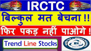 Budget मे होगा विस्फोट, irctc share news, irctc news, irctc share price, irctc target. Irctc Share Market All Products Are Discounted Cheaper Than Retail Price Free Delivery Returns Off 64