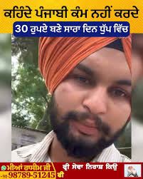 ਫੇਰ ਕਹਿੰਦੇ ਪੰਜਾਬੀ ਕੰਮ ਨੀ ਕਰਦੇ, 30 ਰੁਪਏ ਬਣੇ ਸਾਰਾ ਦਿਨ ਧੁੱਪ ਵਿੱਚ ਖੜਕੇ  #fatehproduction
