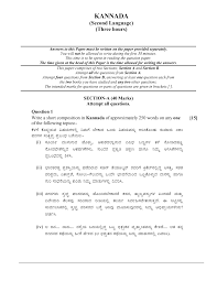 Check spelling or type a new query. Https Www Cisce Org Pdf Icse Class X Specimen Question Papers 2017 Kannada Pdf
