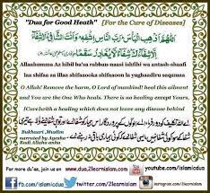 Check spelling or type a new query. Dua For Good Health Islamic Du As Prayers And Adhkar