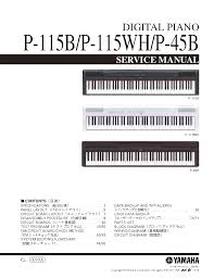 The yamaha p115 and p125 are both digital pianos. Yamaha P 115b P 115wh P 45b Service Manual Download Schematics Eeprom Repair Info For Electronics Experts