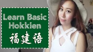 Flirting Pick Up Lines In Hokkien Chinese Language Youtube