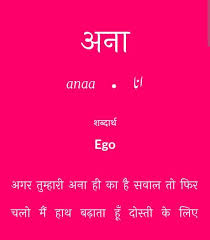 Pin By Art On Learning Urdu Hindi Words Urdu Love Words Urdu Words