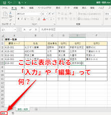 Excel セル内でカーソルを移動するつもりが隣のセルがアクティブに エクセルで入力中にイラっとしない方法 いまさら聞けないexcelの使い方講座 窓の杜