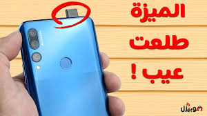Huawei Y9 Prime 2019 كشف القصة الكاملة باختصار Youtube