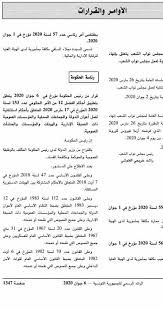 صيغة شهادة الخبرة تلعب دور هام في توضيح كافة المعلومات تتم الاستعانة بنموذج شهادة خبرة من طرف الشخص الذي يرغب في التقدم إلى عمل الجديد نموذج شهادة خبرة مهنية مثل غيره من النماذج البسيطة التي يتم ملؤها بسهولة تامة من. Ø§Ù„Ù…ÙˆÙ‚Ø¹ Ø§Ù„Ø±Ø³Ù…ÙŠ Ù„Ø¥Ø¯Ø§Ø±Ø© Ø§Ù„Ù…Ù„ÙƒÙŠØ© Ø§Ù„Ø¹Ù‚Ø§Ø±ÙŠØ©