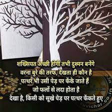 Life is a journey full of both planned and unplanned events, but it is the unplanned ones that give us a lot of experience. Mindblowing Daily Inspiration Quotes Image Quotes Hindi Quotes