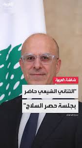 العربية لبنان