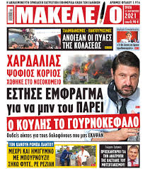 Το οξύ ισχαιμικό εγκεφαλικό επεισόδιο αποτελεί βαρύ, επείγον περιστατικό για το οποίο απαιτείται άμεση διάγνωση και. M1zewrqwqeal8m