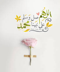 اللهم صل وسلم على نبينا.محمد. ÙƒÙˆÙŠØªÙŠØ© ÙˆÙƒÙ„ Ù…Ø§ Ø§Ù†Ø´Ø±Ù‡ Ù…Ù† ØªØµÙ…ÙŠÙ…ÙŠ Ø§Ù„Ù„Ù‡Ù… ØµÙ„ ÙˆØ³Ù„Ù… Ø¹Ù„Ù‰ Ù†Ø¨ÙŠÙ†Ø§ Ù…Ø­Ù…Ø¯ ØµØ¨Ø§Ø­ Ø§Ù„Ø®ÙŠØ±