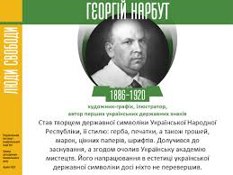 Люди Свободи | Офіційний веб-сайт УІНП