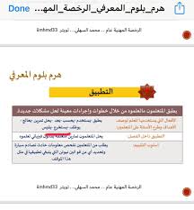 أعلنت هيئة تقويم التعليم والتدريب، اليوم، مواعيد الاختبارات وإصدار الرخصة المهنية للمعلمين والمعلمات، موضحة المعايير والضوابط المتعلقة بها. ØªØ­Øª Ù‡Ø°Ù‡ Ø§Ù„ØªØºØ±ÙŠØ¯Ø© Ø£Ø³Ø¦Ù„Ø© Ø§Ù„Ù…Ø®ØªØ¨Ø±ÙŠÙ† Ù„ÙŠÙˆÙ… Ø§Ù„Ø§Ø«Ù†ÙŠÙ€Ù† Ù…ÙØ¶Ù„Ø© Twitter Thread From Ù…Ø­Ù…Ø¯ Ø§Ù„Ø³Ù‡Ù„ÙŠ Iimhmd33 Rattibha