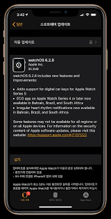 Watchos 6 2 8