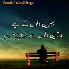Pin By Ali Hasnain On Poetry Nature Quotes Cool Words Wisdom Quotes