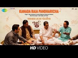 Cool username ideas for online games and services related to freefire in one place. Bhai Vyakti Ki Valli Song Kanada Raja Pandharicha Marathi Video Songs Times Of India