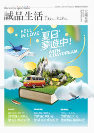 高雄大遠百2017 07 13 08 28 flyer and poster design poster layout poster design