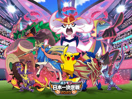 優勝の瞬間を見逃すな ポケモン日本一決定戦2020 王者決定戦 配信決定 ポケモン ポケモン 赤 ポケモン モンスター