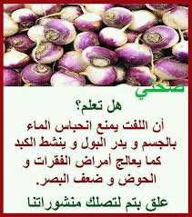Tres Bien Expose Health Healthy Natural Health Health Diet
